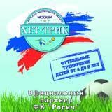 Детская футбольная секция Хет-Трик