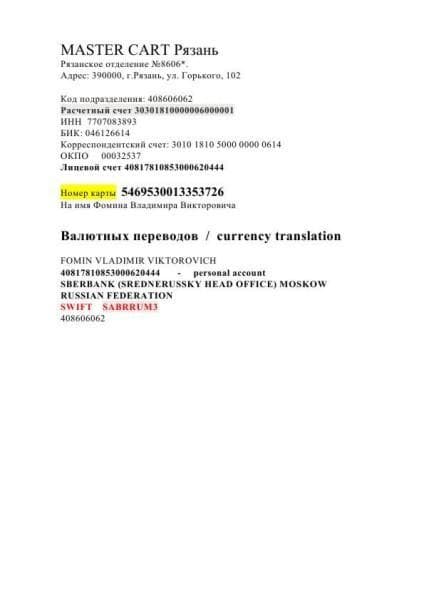 Ищем спонсоров