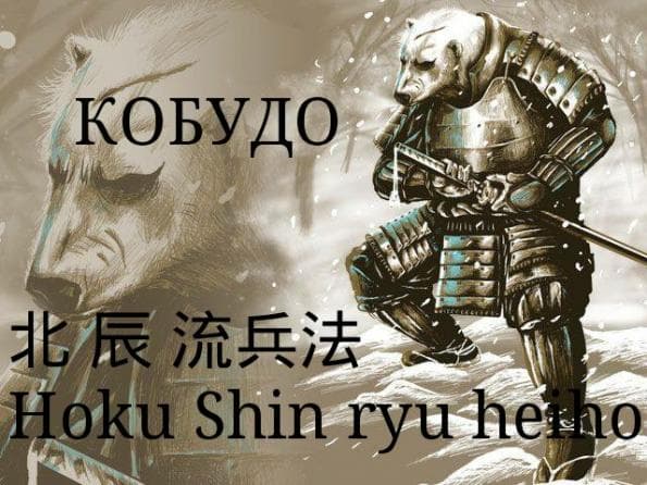 Кобудо, детская группа,